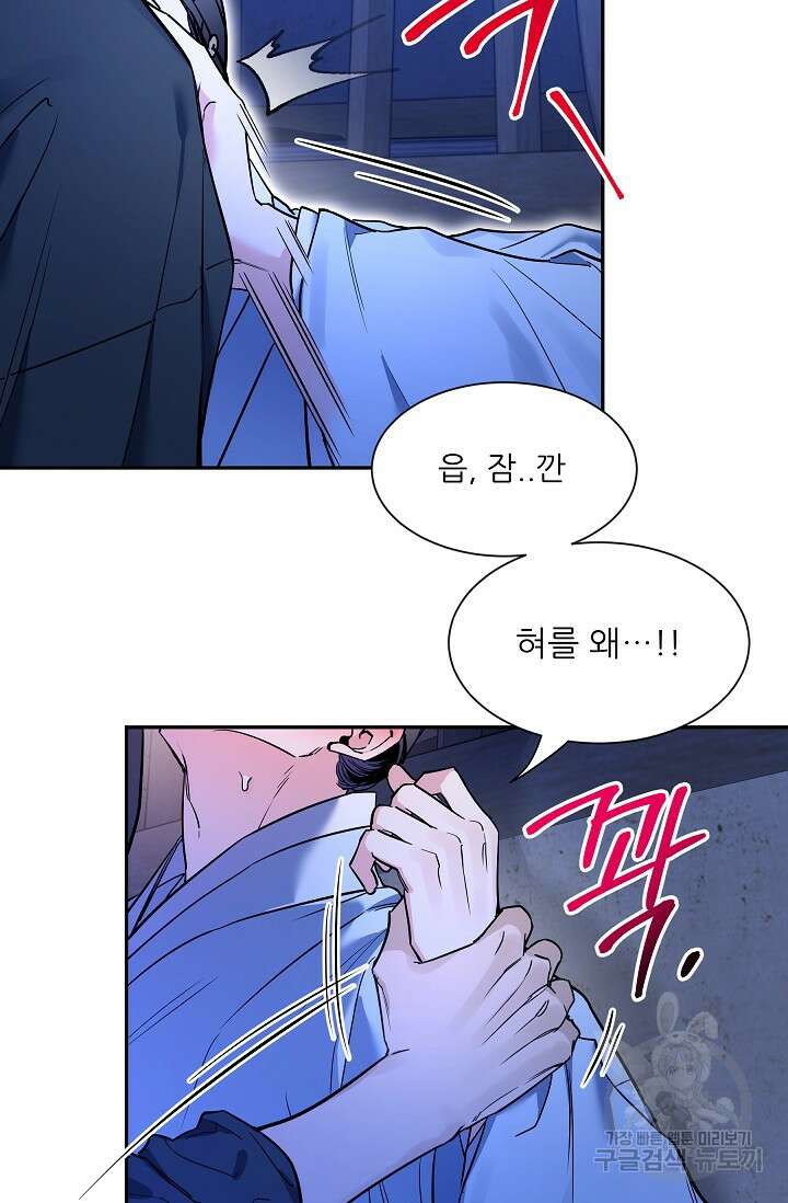[성인 BL 단편선] 쌍방울뎐 31화 22
