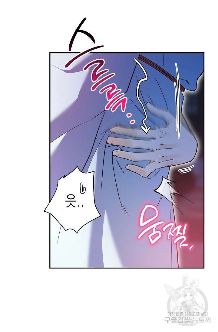 [성인 BL 단편선] 쌍방울뎐 31화 30