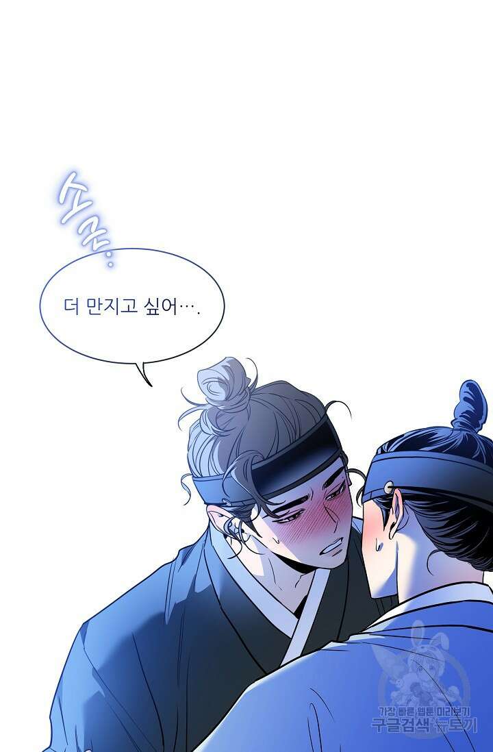 [성인 BL 단편선] 쌍방울뎐 31화 31