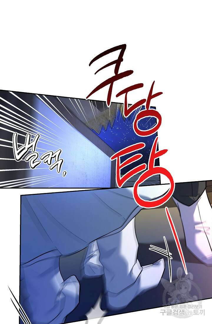 [성인 BL 단편선] 쌍방울뎐 31화 33