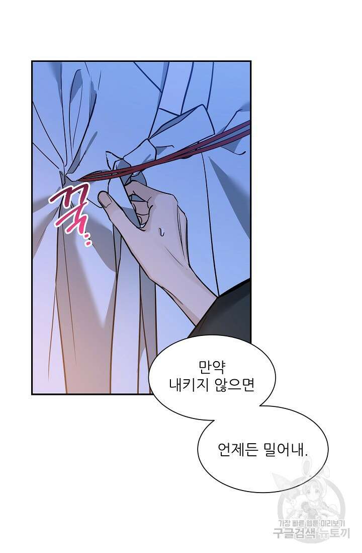 [성인 BL 단편선] 쌍방울뎐 31화 36