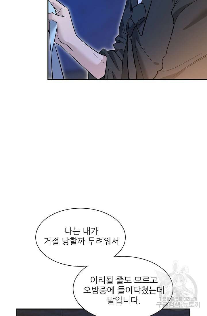 [성인 BL 단편선] 쌍방울뎐 31화 38