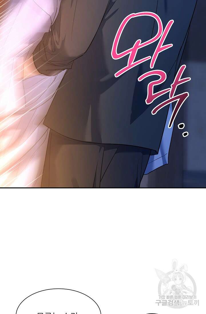 [성인 BL 단편선] 쌍방울뎐 31화 42