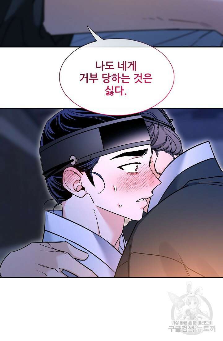[성인 BL 단편선] 쌍방울뎐 31화 44