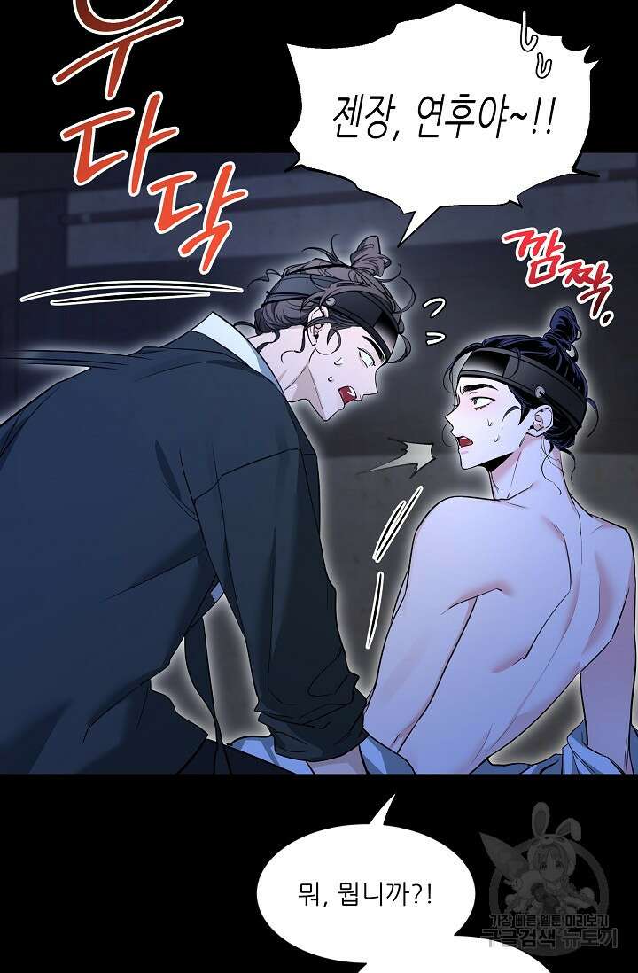 [성인 BL 단편선] 쌍방울뎐 31화 53