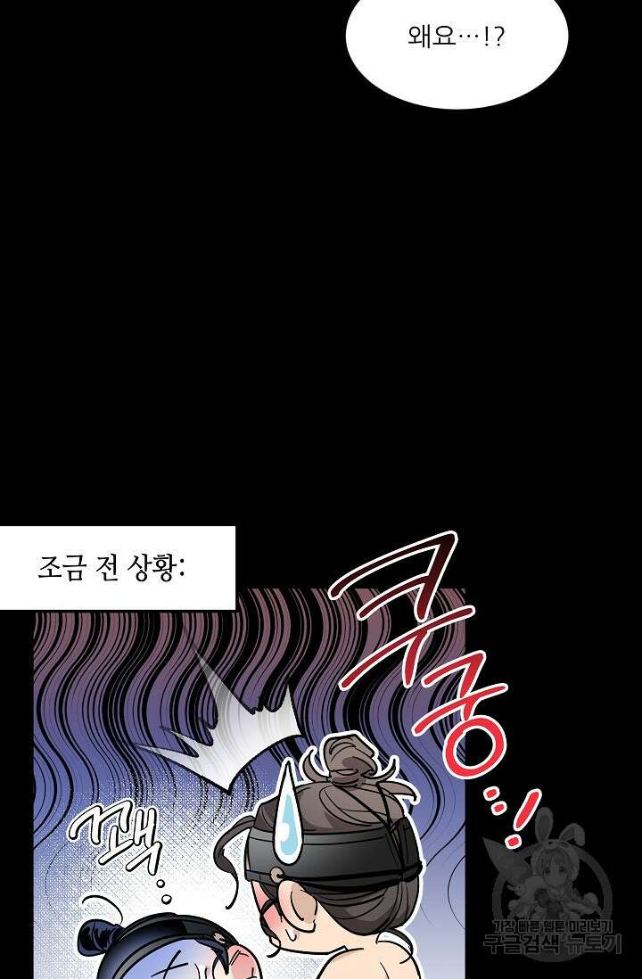 [성인 BL 단편선] 쌍방울뎐 31화 54