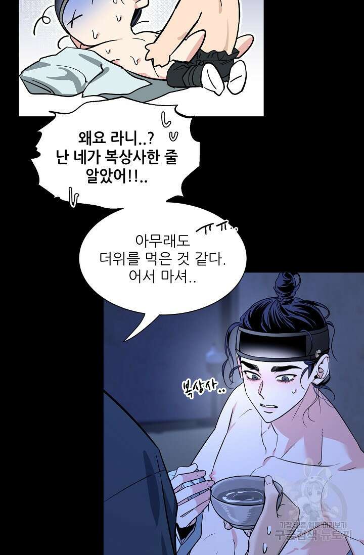 [성인 BL 단편선] 쌍방울뎐 31화 55