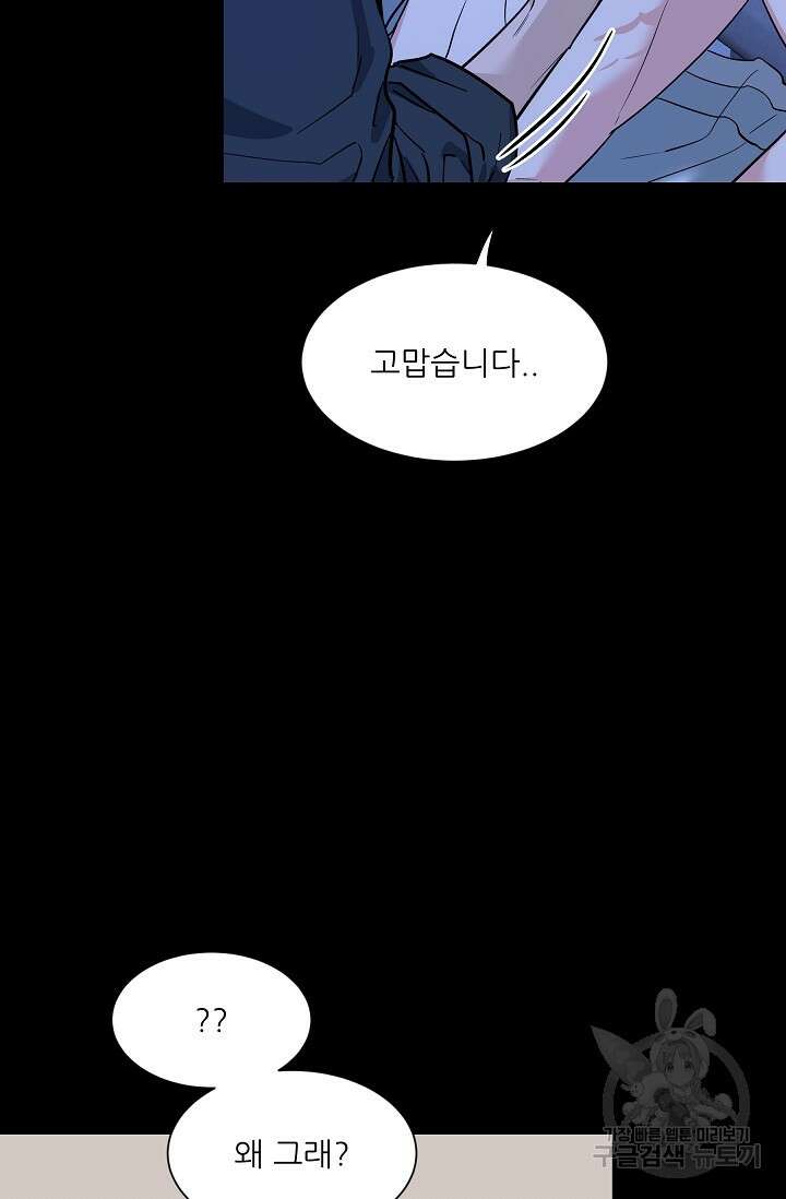 [성인 BL 단편선] 쌍방울뎐 31화 56