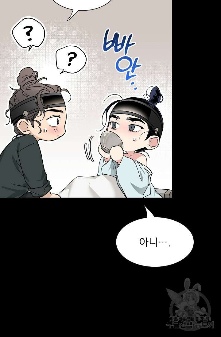 [성인 BL 단편선] 쌍방울뎐 31화 57