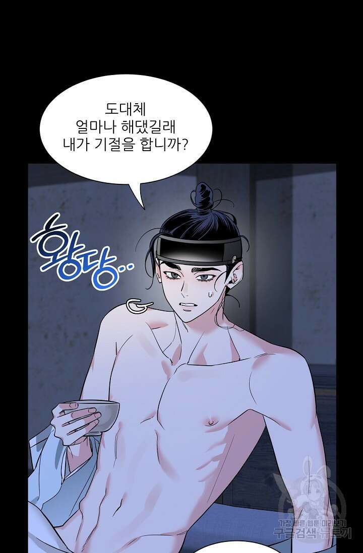 [성인 BL 단편선] 쌍방울뎐 31화 58
