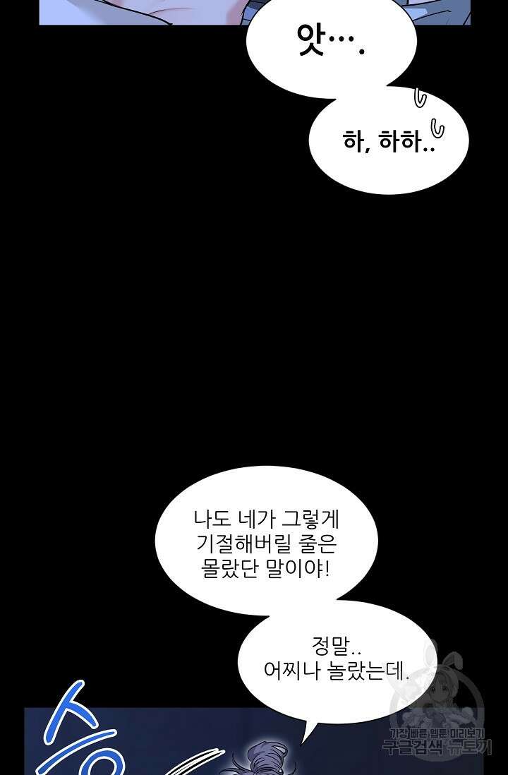 [성인 BL 단편선] 쌍방울뎐 31화 59