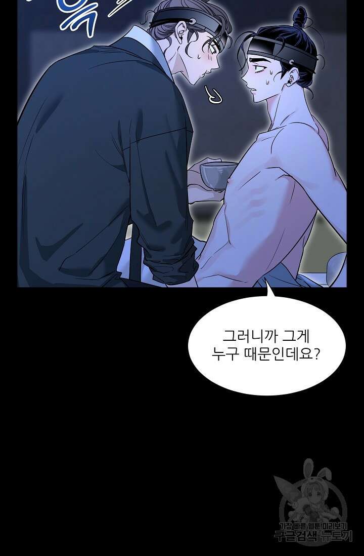 [성인 BL 단편선] 쌍방울뎐 31화 60