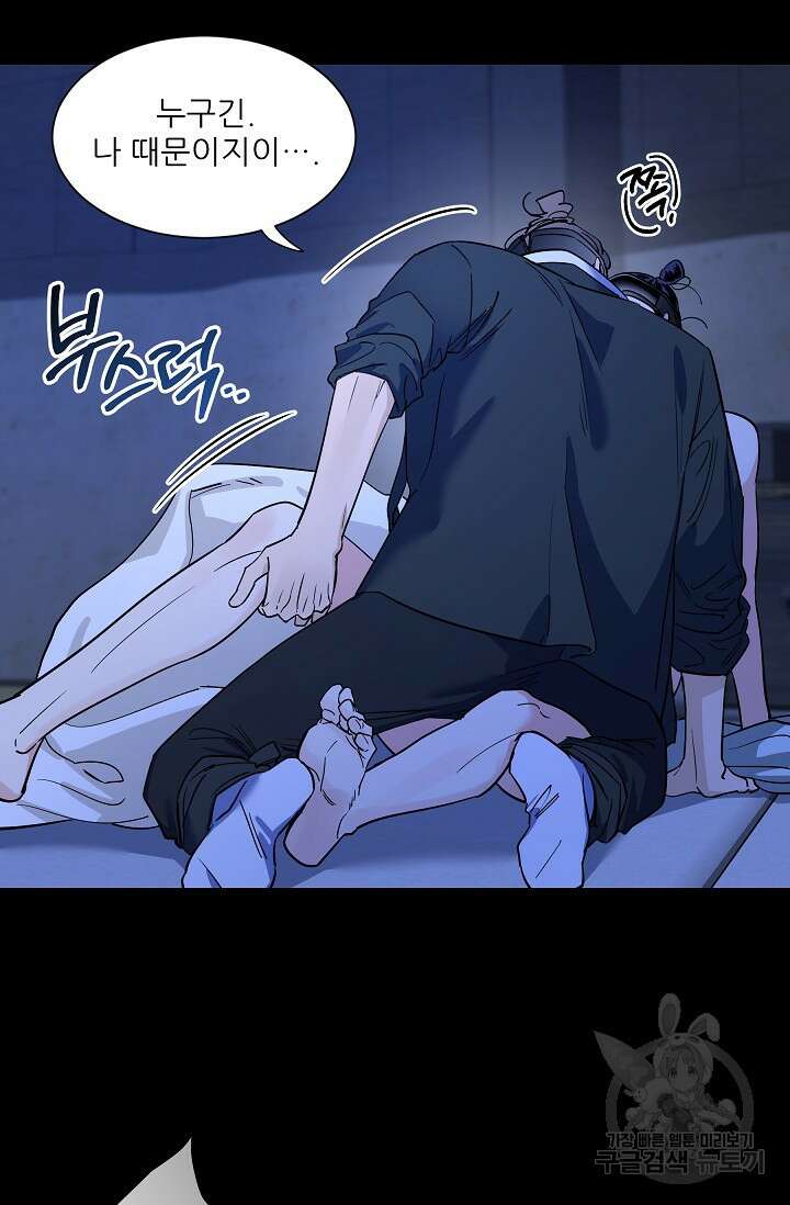 [성인 BL 단편선] 쌍방울뎐 31화 61
