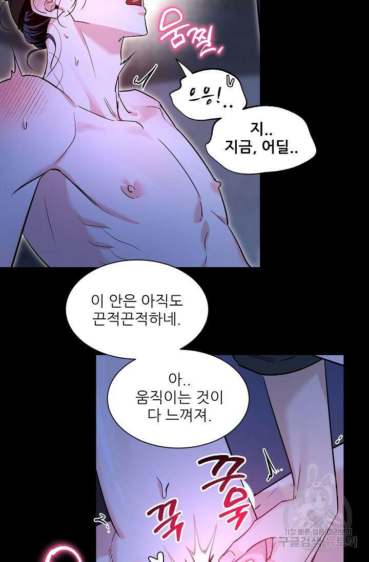 [성인 BL 단편선] 쌍방울뎐 31화 63