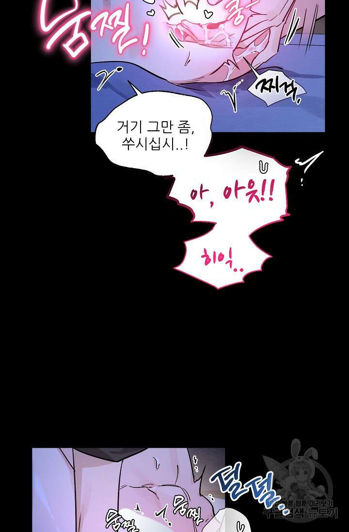 [성인 BL 단편선] 쌍방울뎐 31화 64