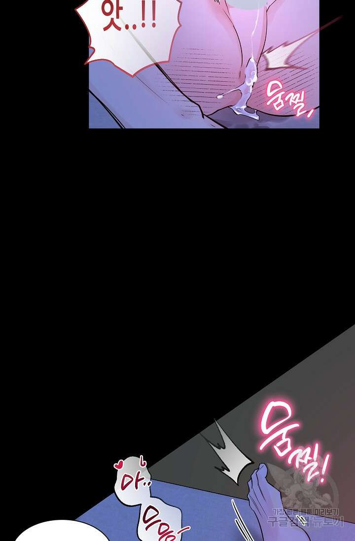 [성인 BL 단편선] 쌍방울뎐 31화 66