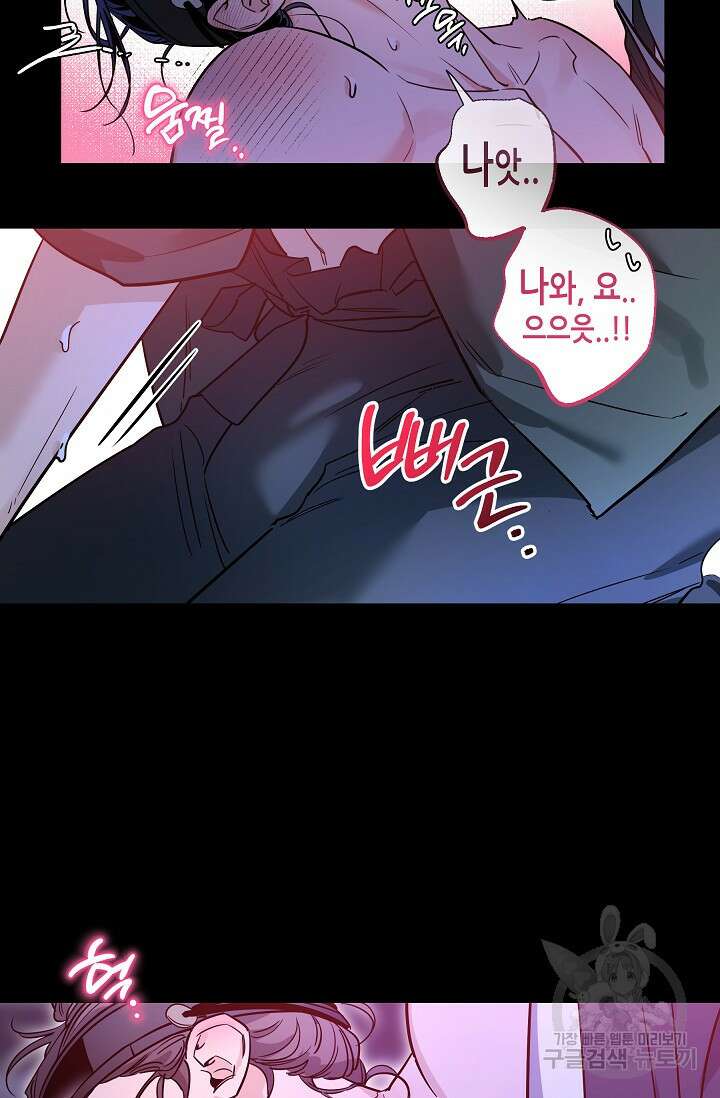 [성인 BL 단편선] 쌍방울뎐 31화 69