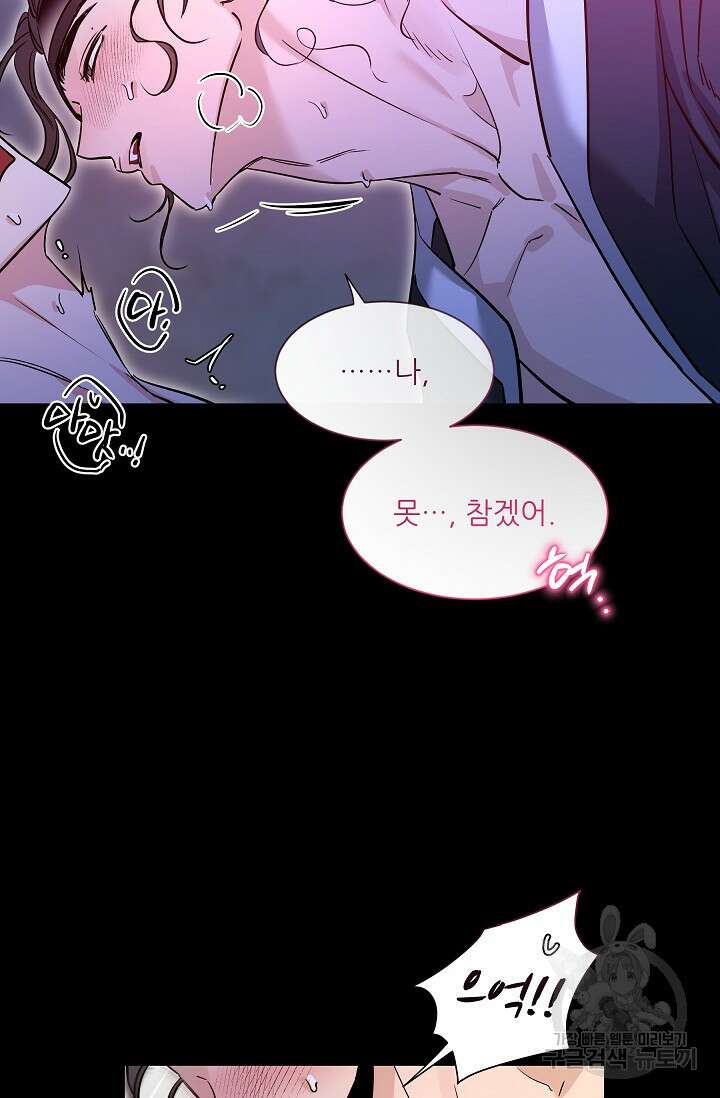 [성인 BL 단편선] 쌍방울뎐 31화 70