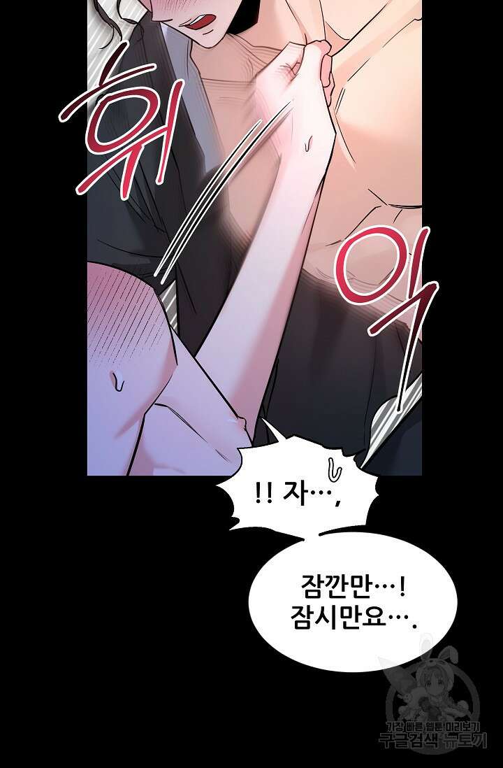 [성인 BL 단편선] 쌍방울뎐 31화 71