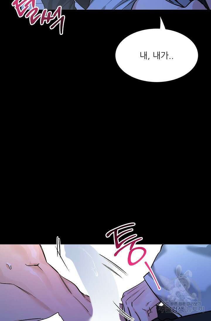 [성인 BL 단편선] 쌍방울뎐 31화 73