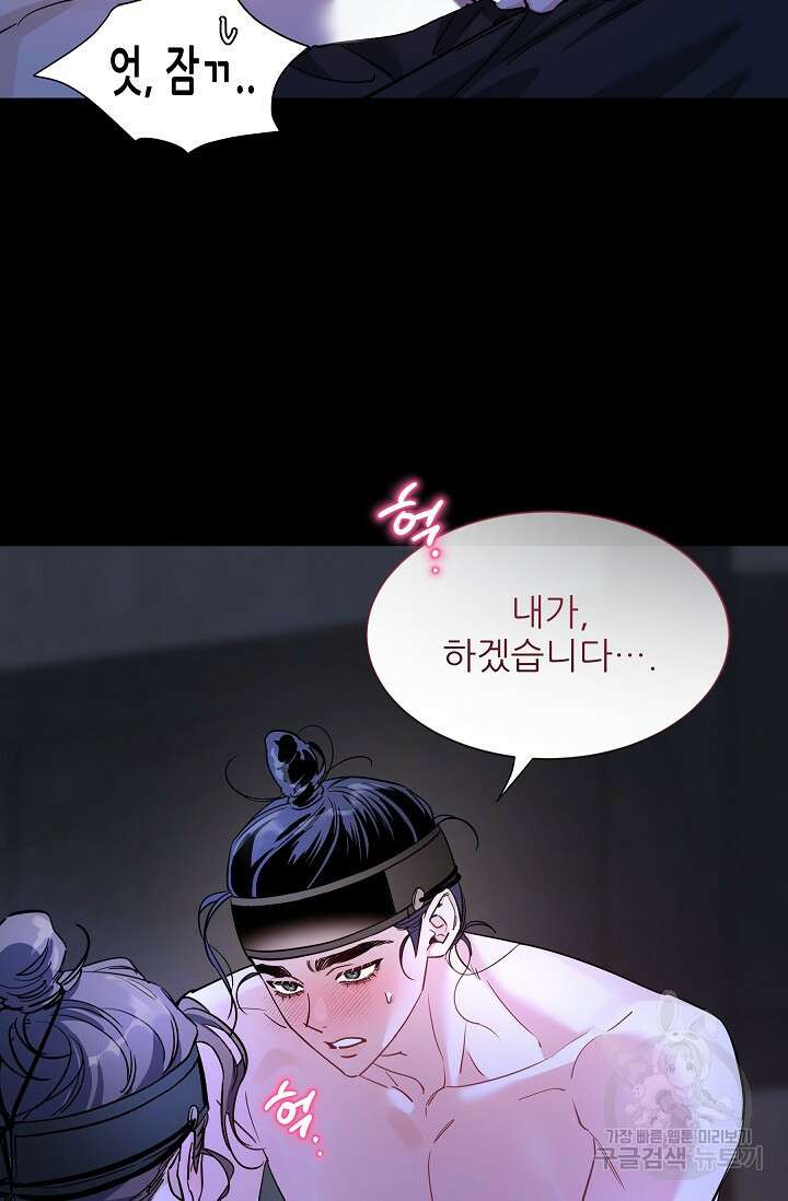 [성인 BL 단편선] 쌍방울뎐 31화 74
