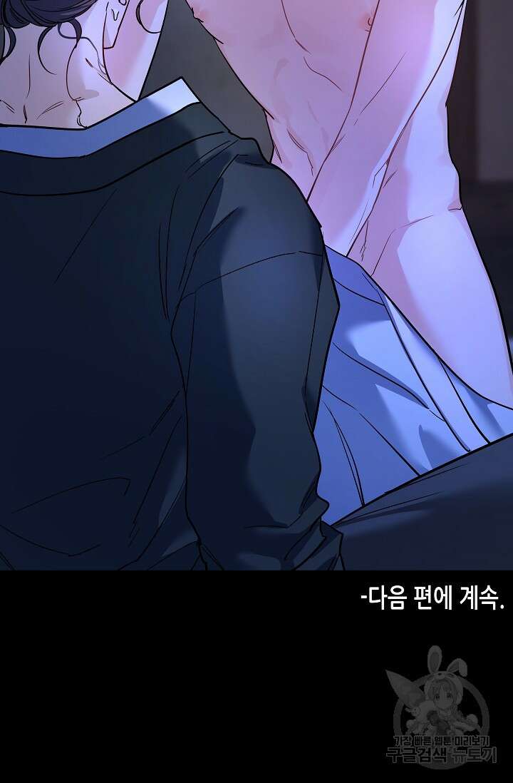 [성인 BL 단편선] 쌍방울뎐 31화 75