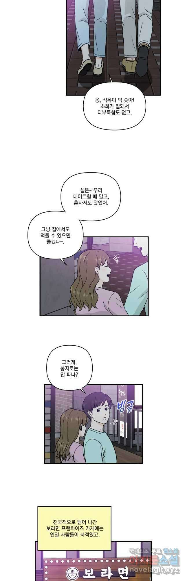 지옥사원 308화 4