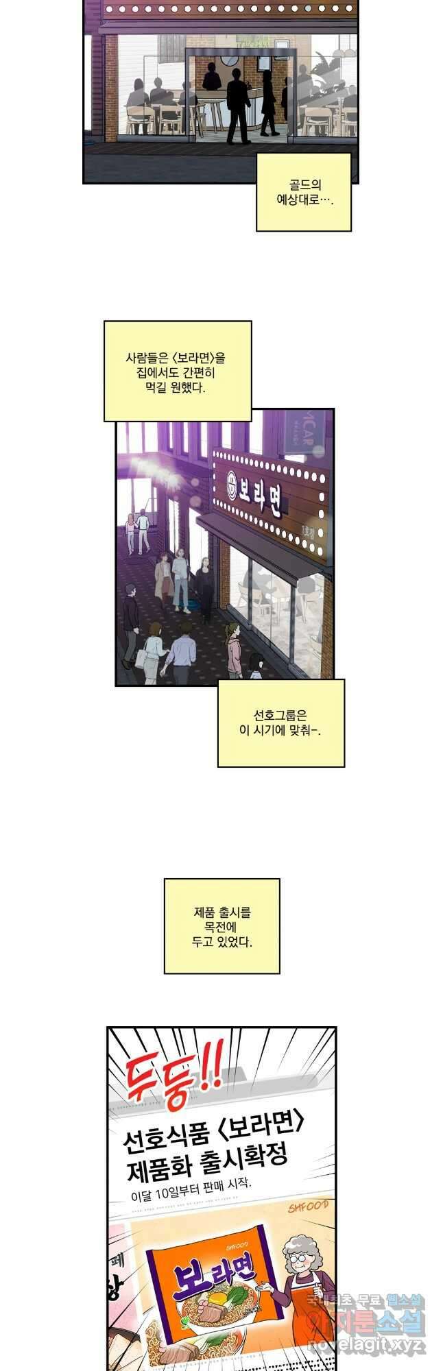 지옥사원 308화 5
