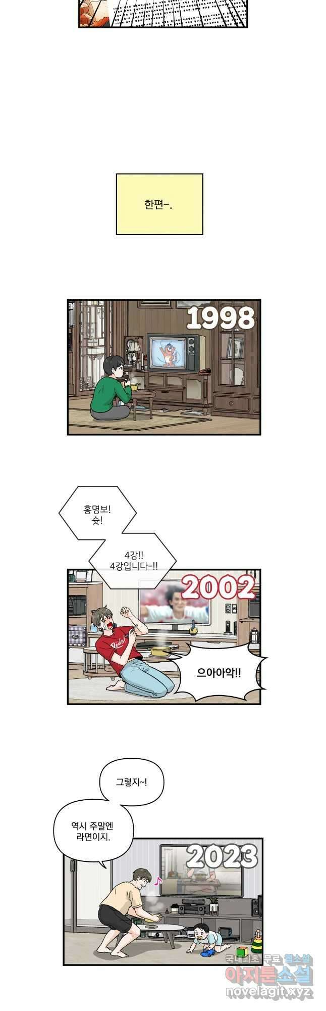지옥사원 308화 6