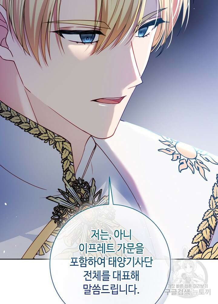 병약한? 남편의 계약 아내 89화 8