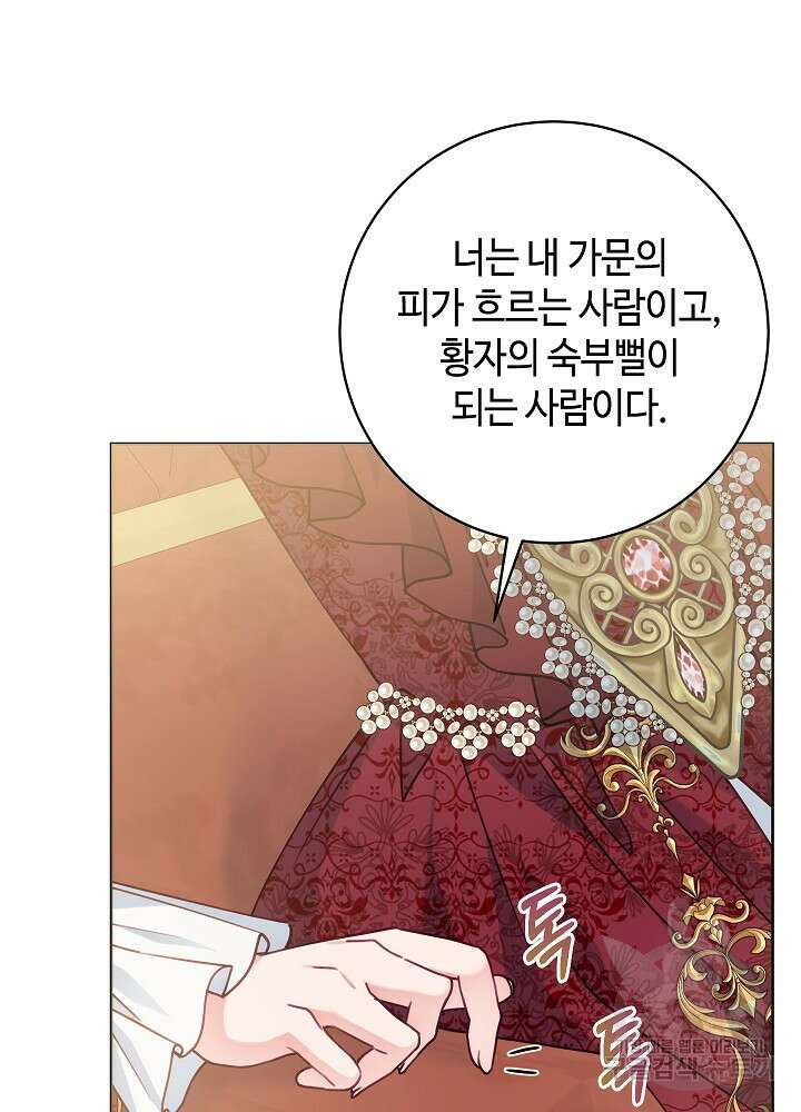 병약한? 남편의 계약 아내 89화 15