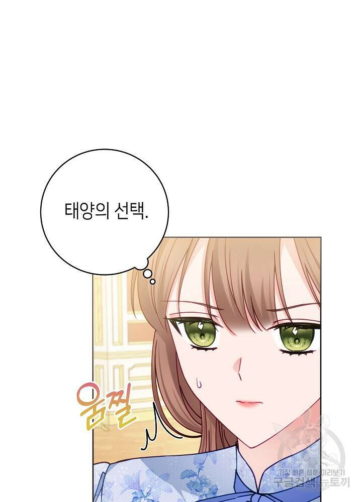 병약한? 남편의 계약 아내 89화 18