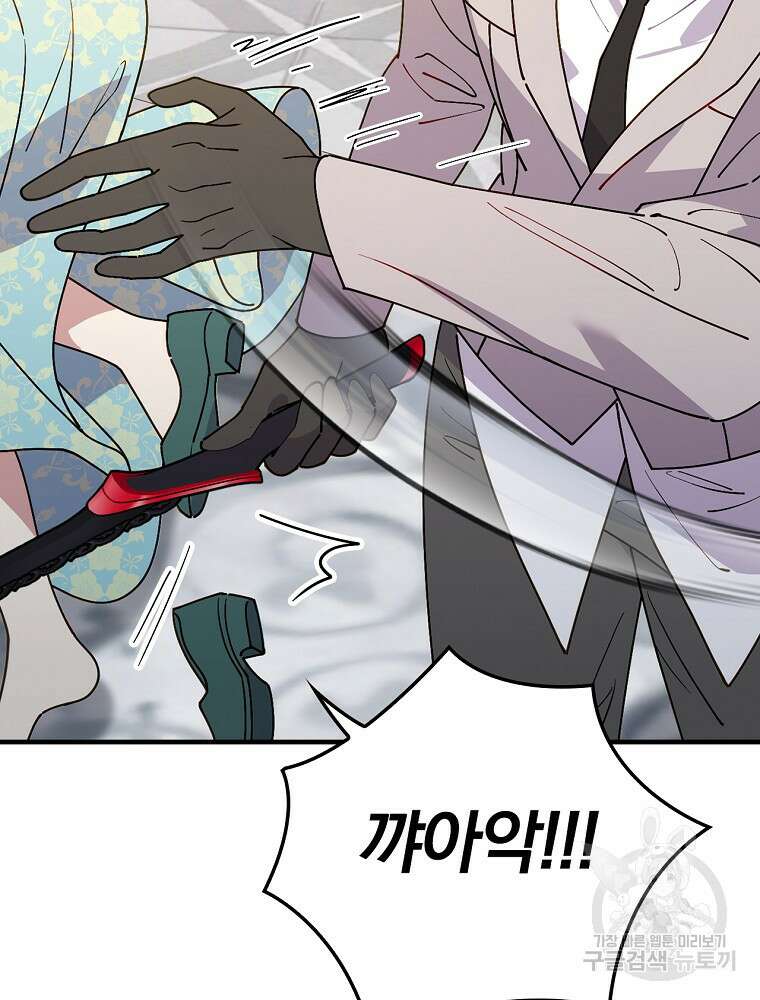 마른가지의 라가 94화 4