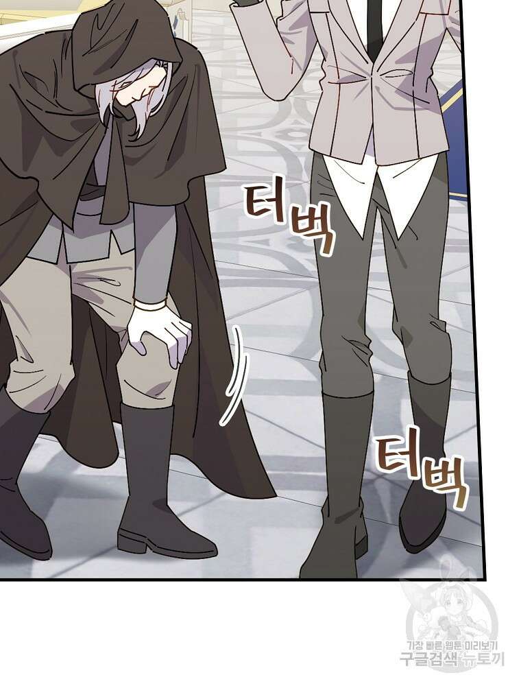 마른가지의 라가 94화 6