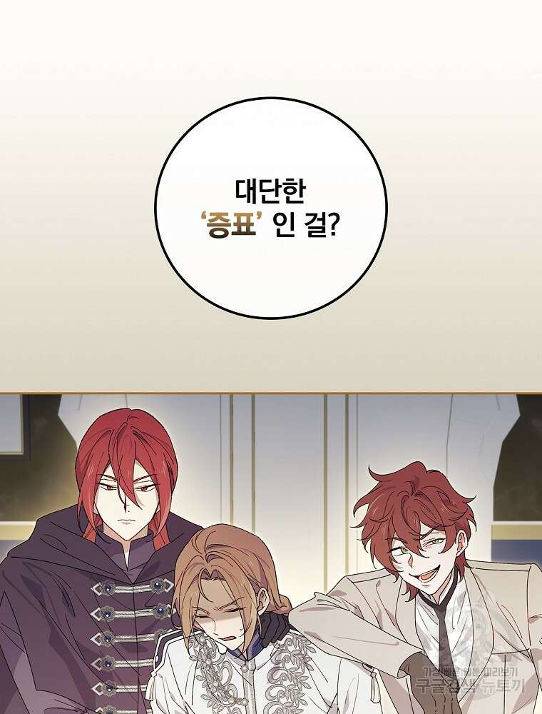 마른가지의 라가 94화 9