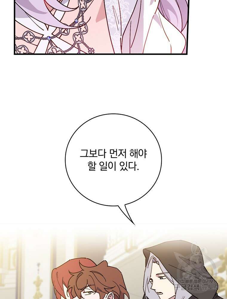 마른가지의 라가 94화 12