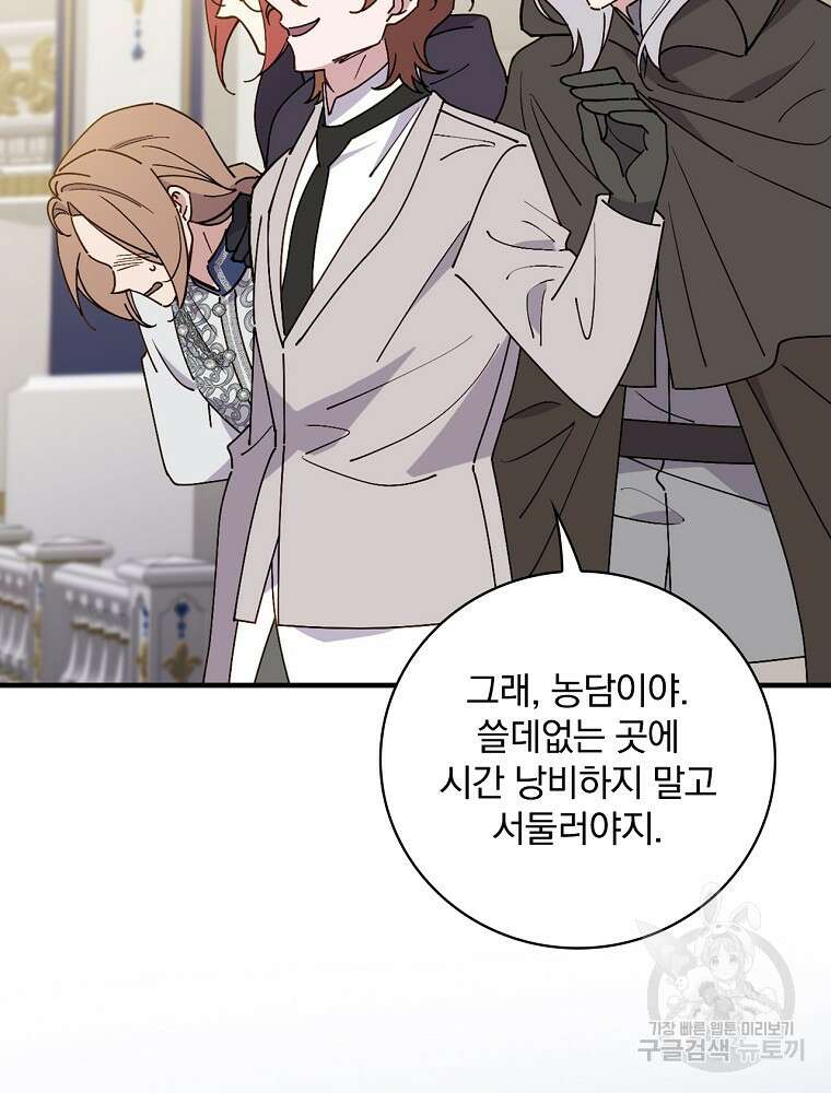 마른가지의 라가 94화 13
