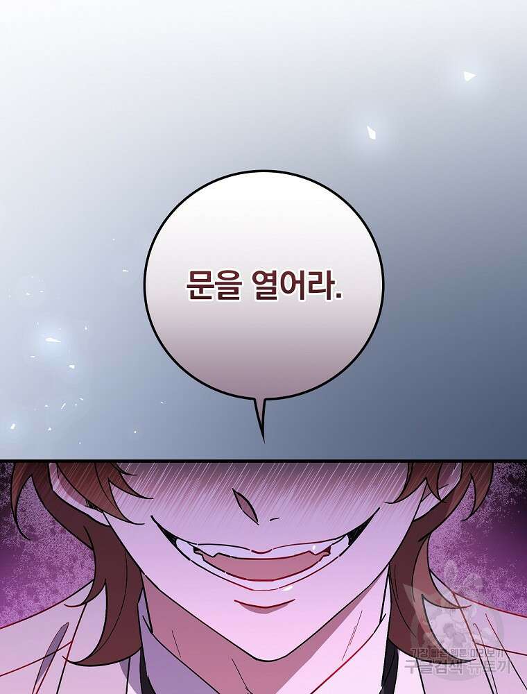 마른가지의 라가 94화 14