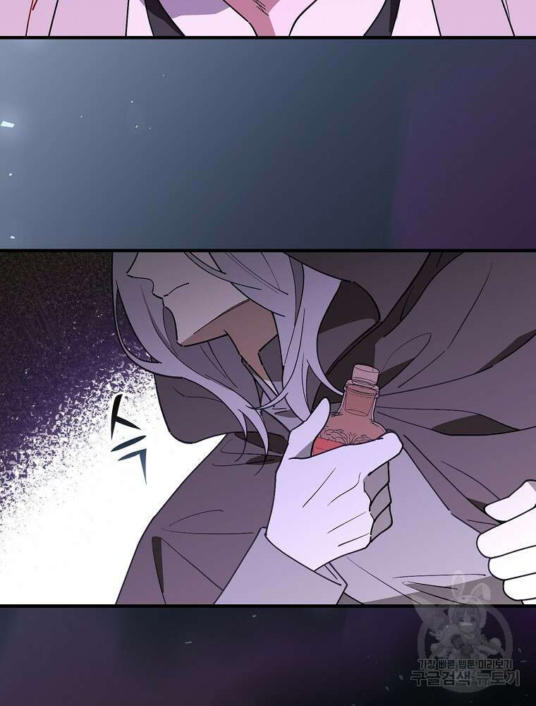 마른가지의 라가 94화 15