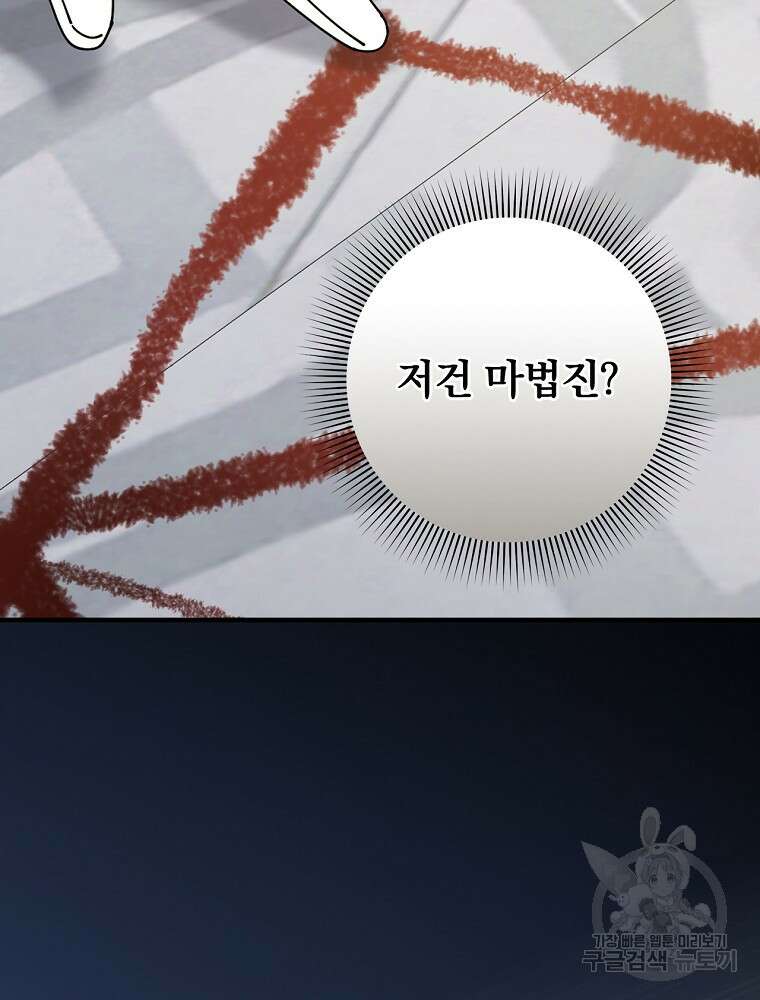 마른가지의 라가 94화 19
