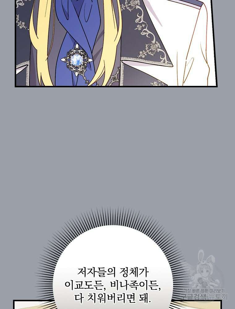 마른가지의 라가 94화 21