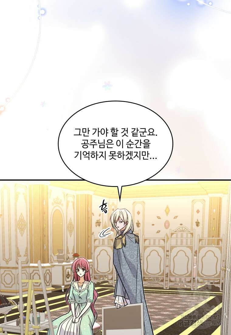 여기 보세요, 마왕님! 35화 4