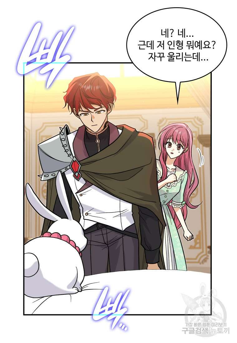 여기 보세요, 마왕님! 35화 11