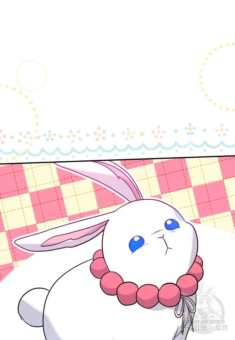 여기 보세요, 마왕님! 35화 13