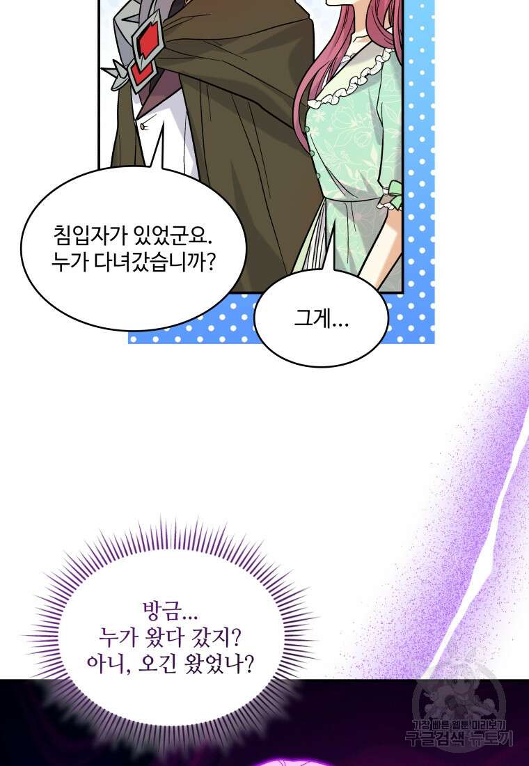 여기 보세요, 마왕님! 35화 15