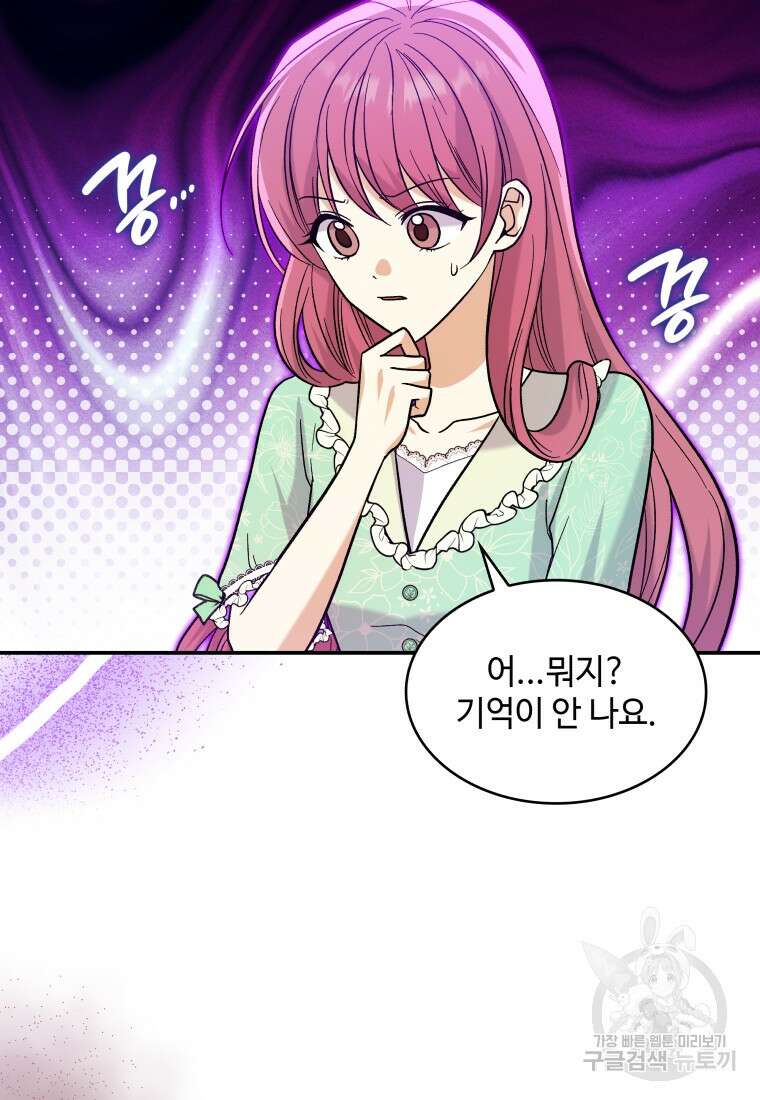 여기 보세요, 마왕님! 35화 16