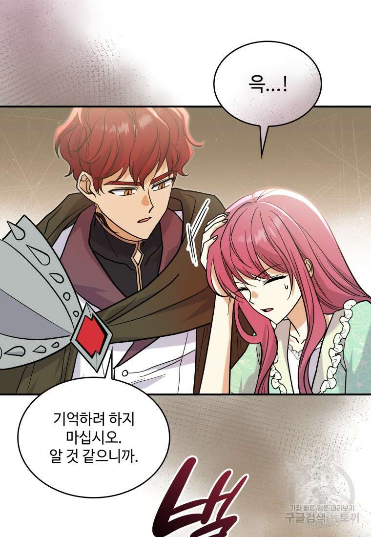 여기 보세요, 마왕님! 35화 17