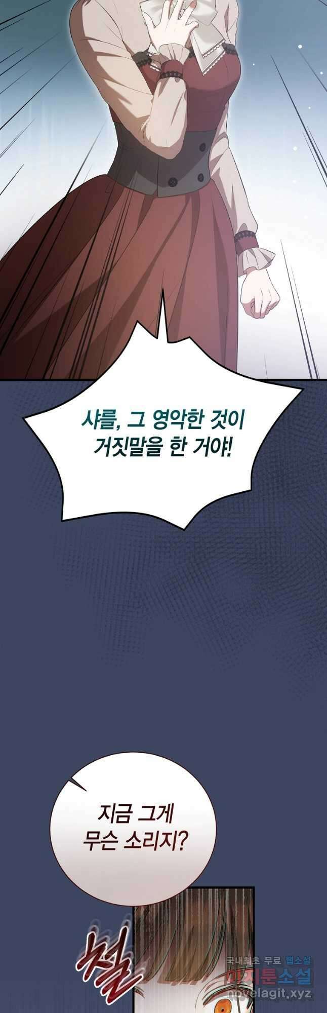 피오니-살인귀 대공과의 미래를 보았다 28화 5