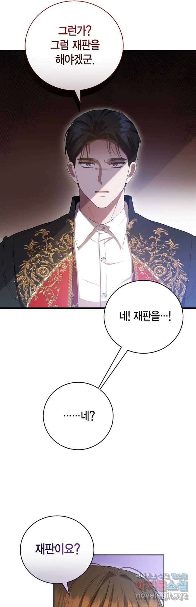 피오니-살인귀 대공과의 미래를 보았다 28화 9