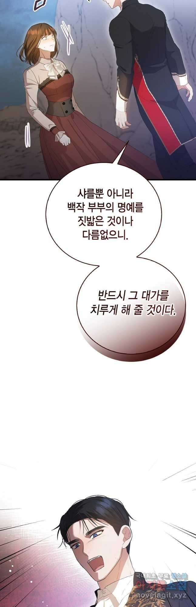 피오니-살인귀 대공과의 미래를 보았다 28화 11